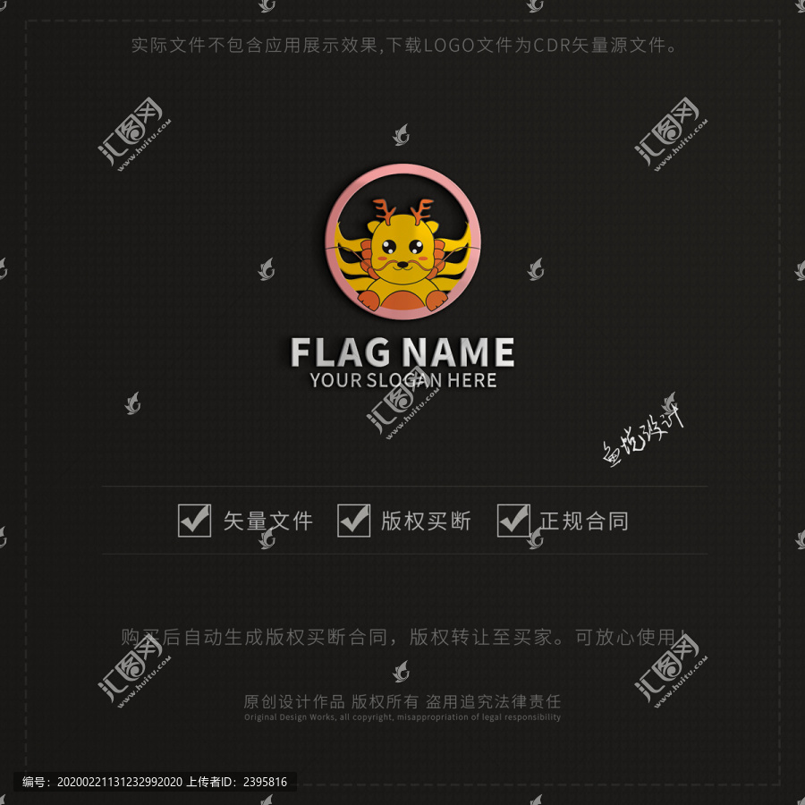 龙logo