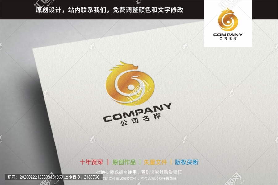 龙凤太极标志logo