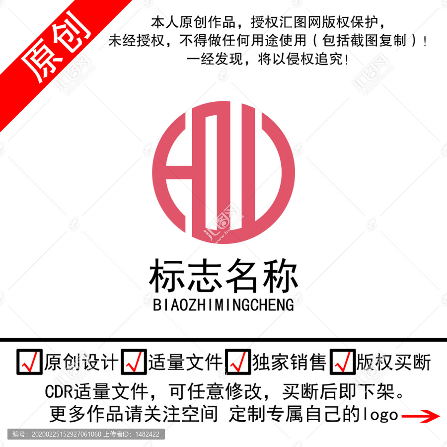 英文HDL标志logo商标