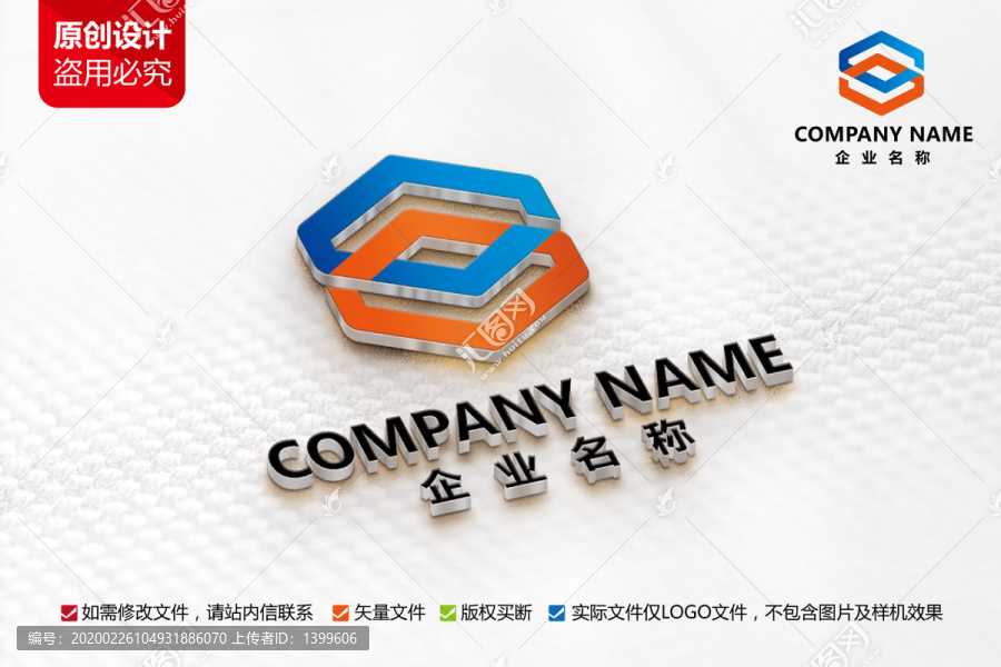 工业工厂公司标志G字母LOGO