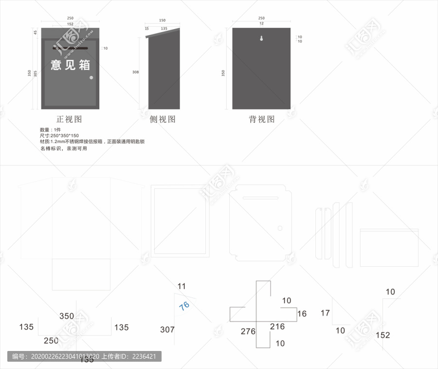 信报箱