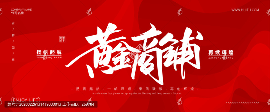 黄金商铺