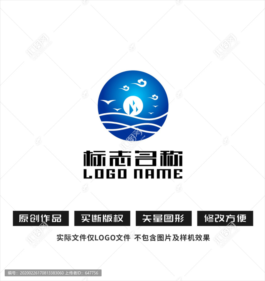 大海海水标志帆船海鸥logo