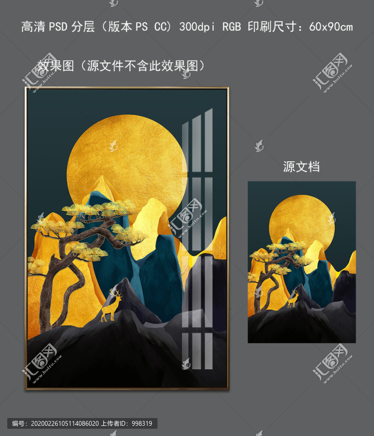 现代轻奢抽象黄金山糜鹿晶瓷画