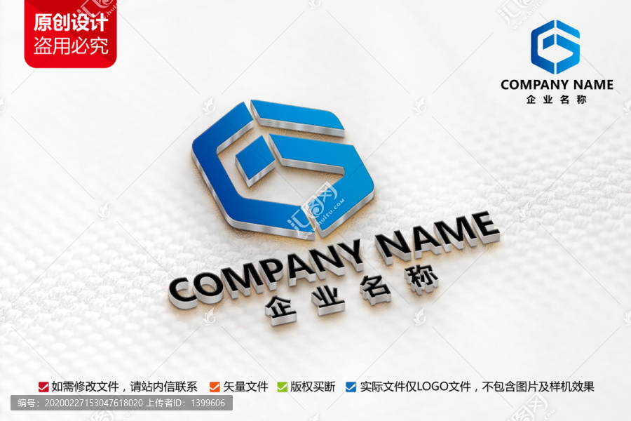 互联网科技G字母LOGO