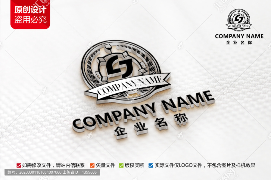 酒店餐饮标志J字母LOGO