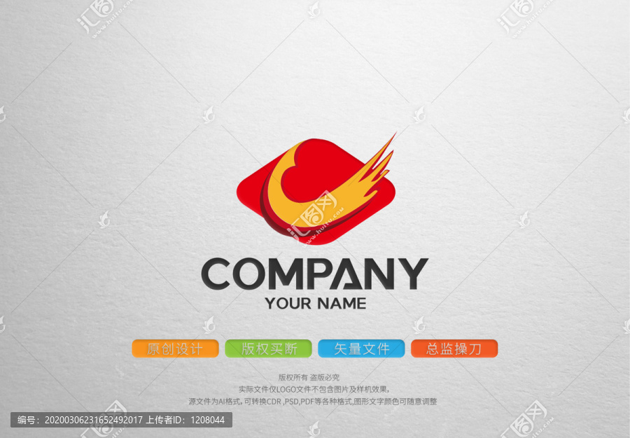 心形logo标志