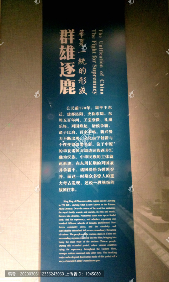 大象中原历史文化介绍