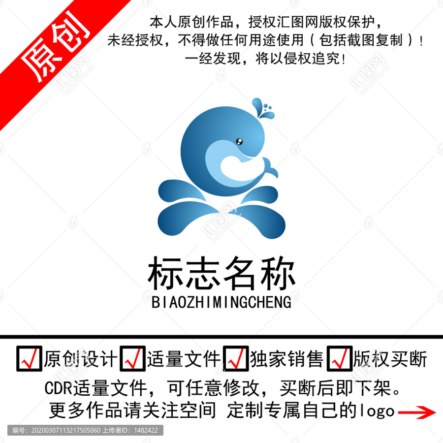 可爱鲸鱼logo商标标志