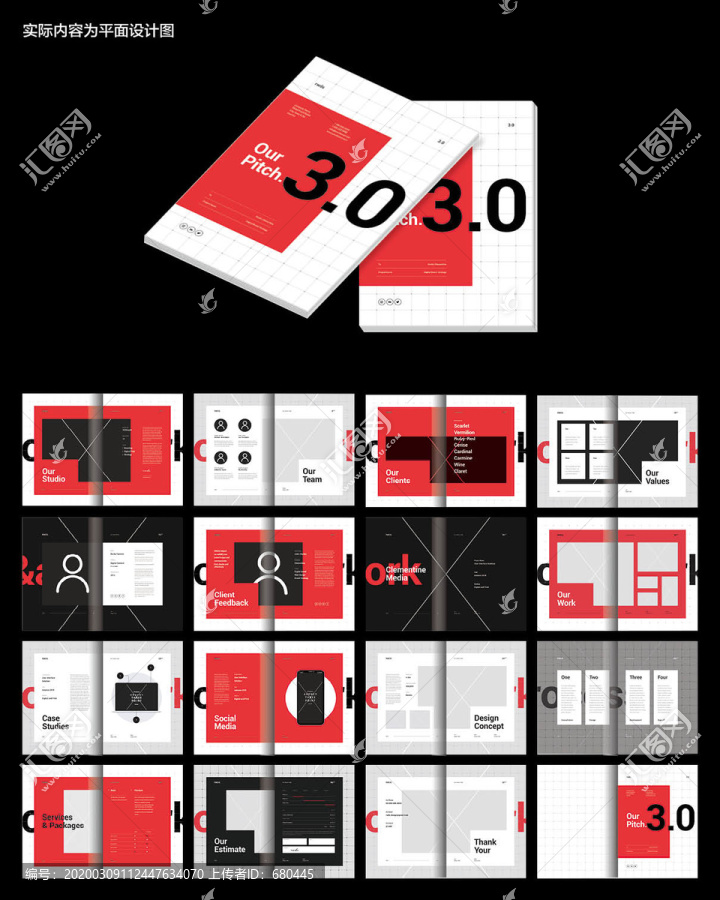 红色创意企业形象宣传册品牌画册