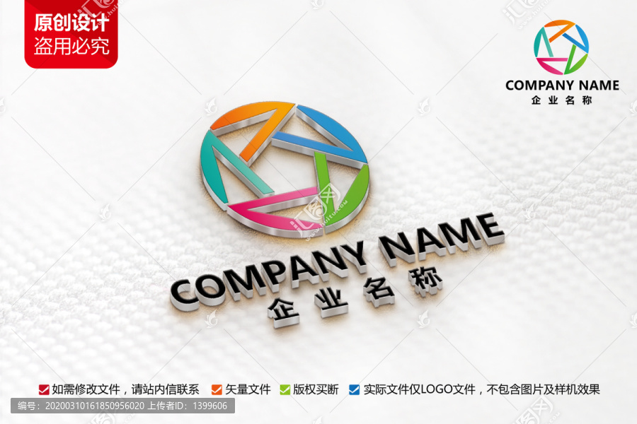 传媒广告公司标志科技logo