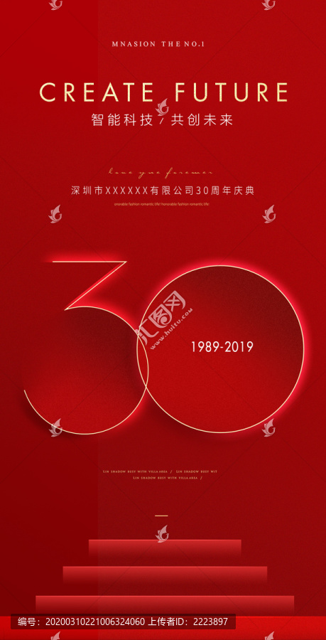 30周年