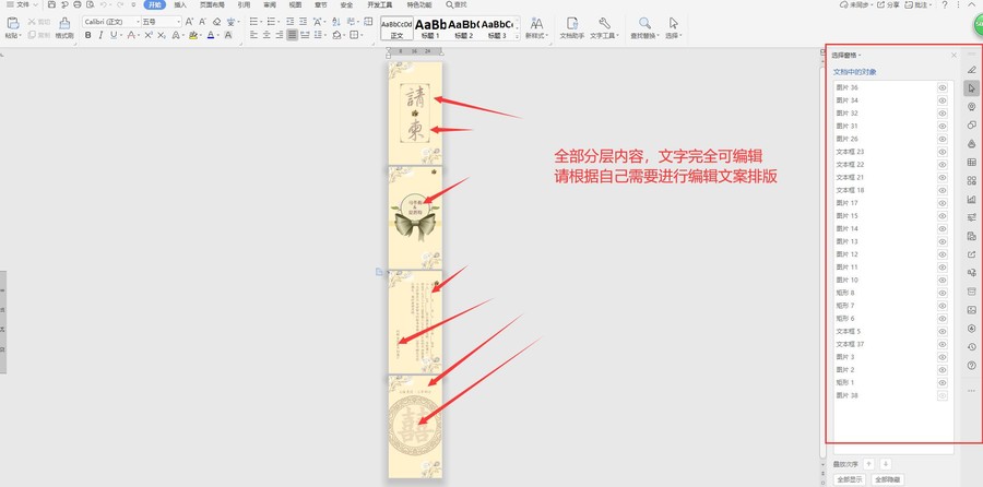 结婚请柬邀请函通用大气高端模板