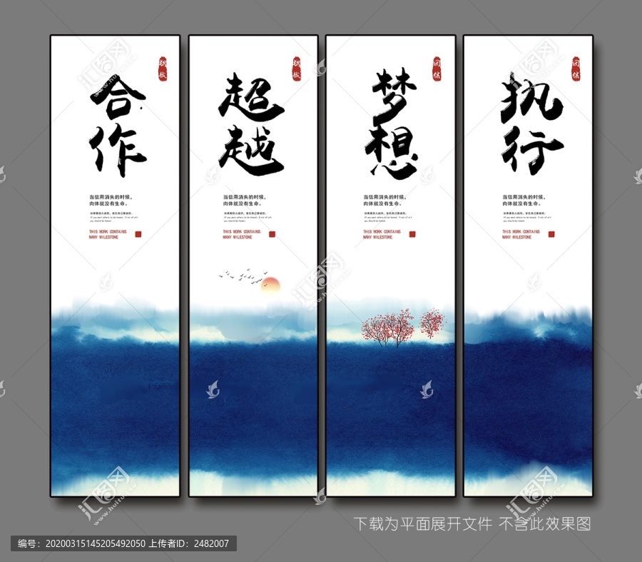 企业文化标语口号