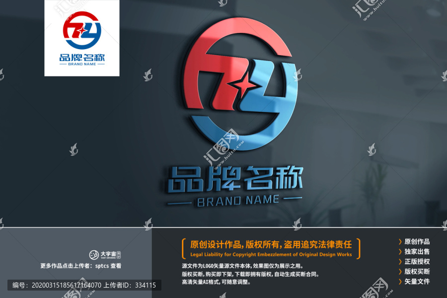 Z标志LOGO设计