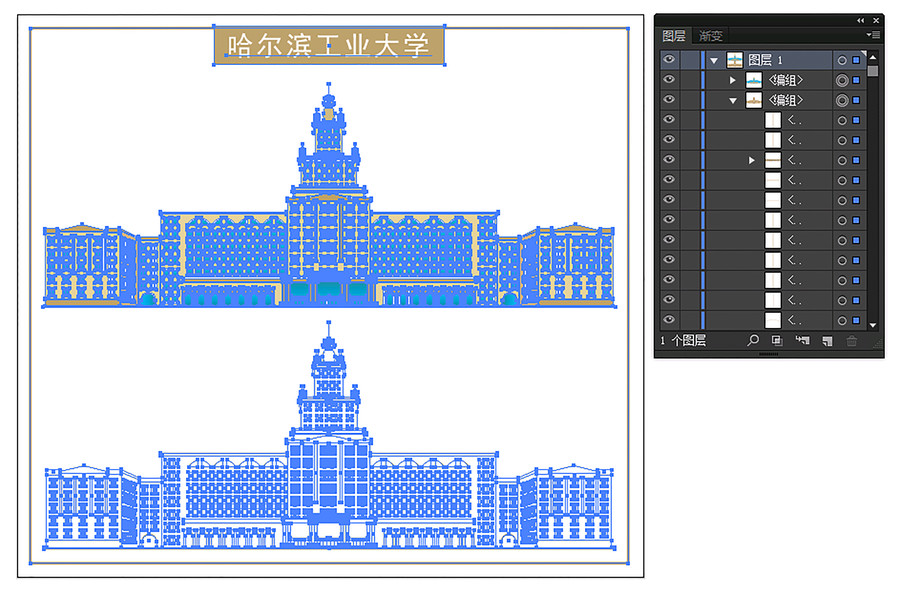 哈尔滨工业大学