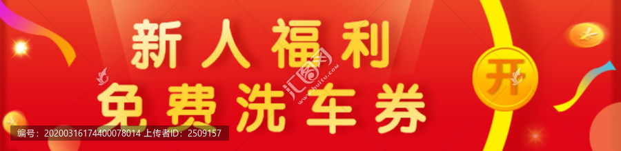 小程序banner轮播图