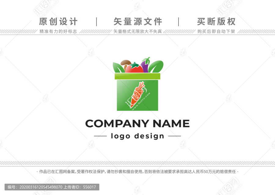 卡通蔬菜logo