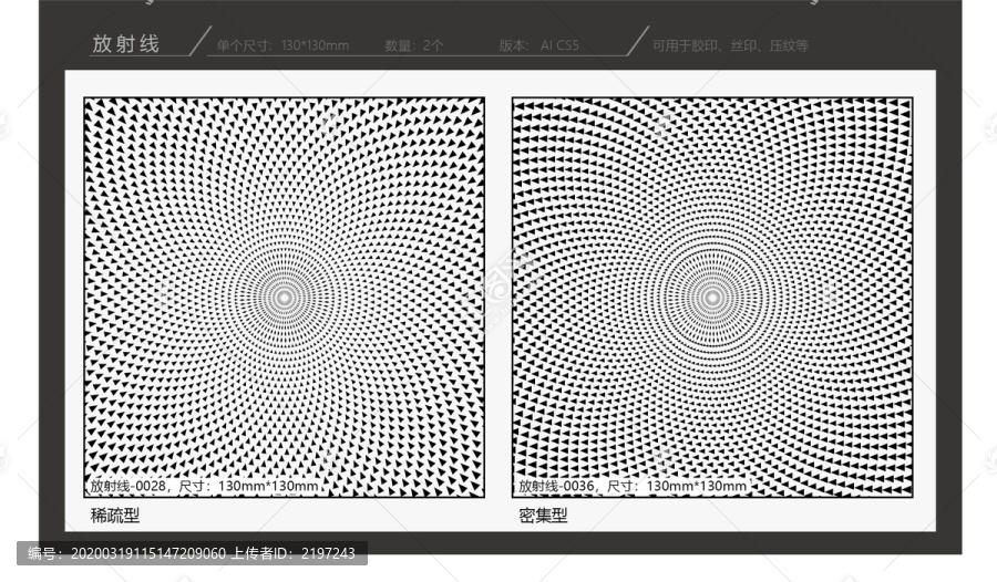 丝印烫金凹凸纹理旋转螺旋底纹