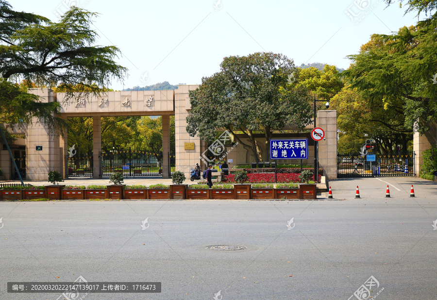 浙江大学校门