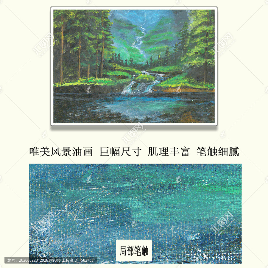 河流森林风景油画