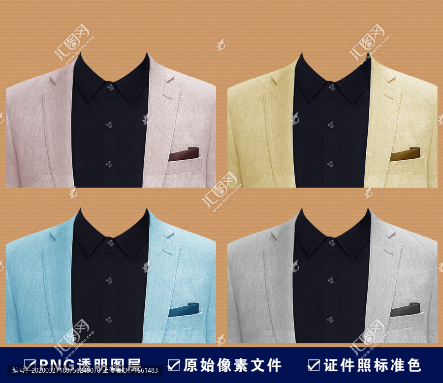 证件照换服装透明图层浅色西装套