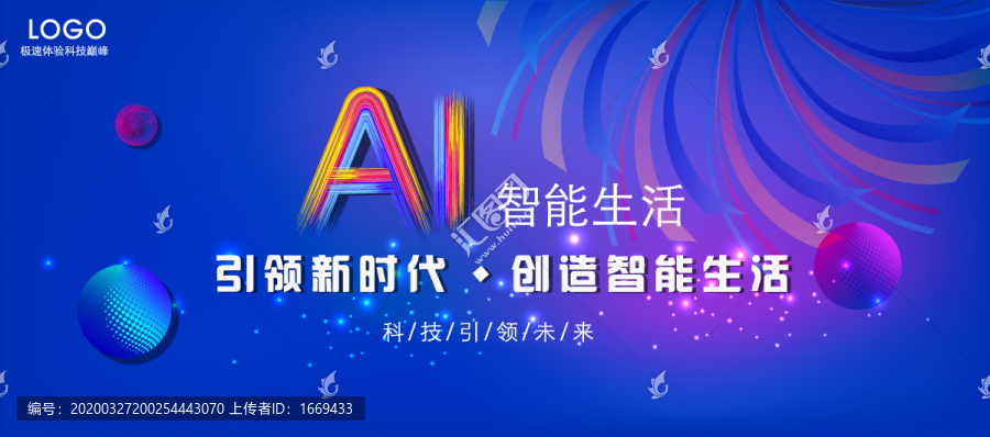 AI人工智能科技