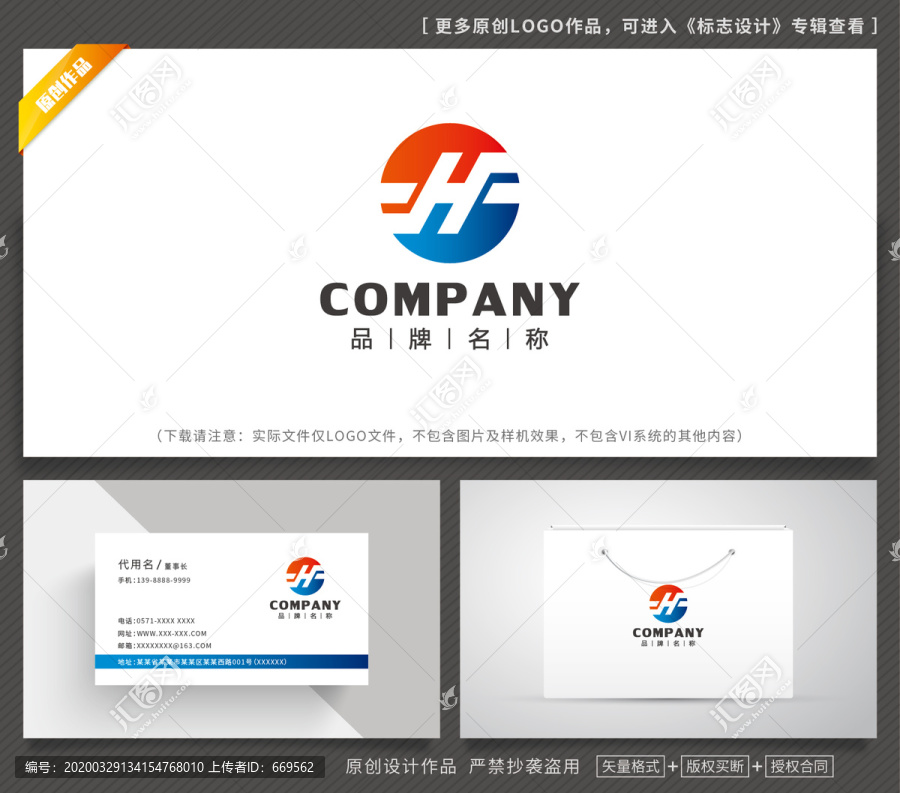 HF字母logo设计