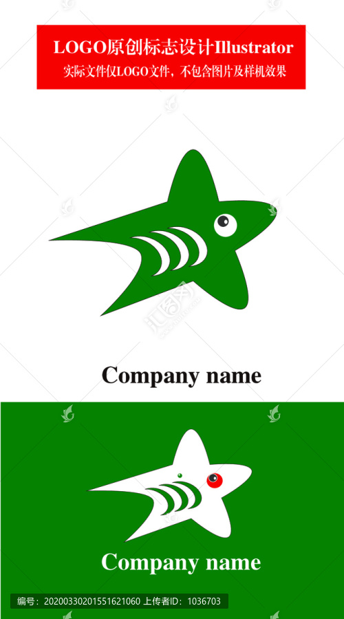 鱼标志