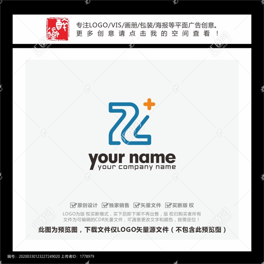 ZL字母医药医疗科技LOGO