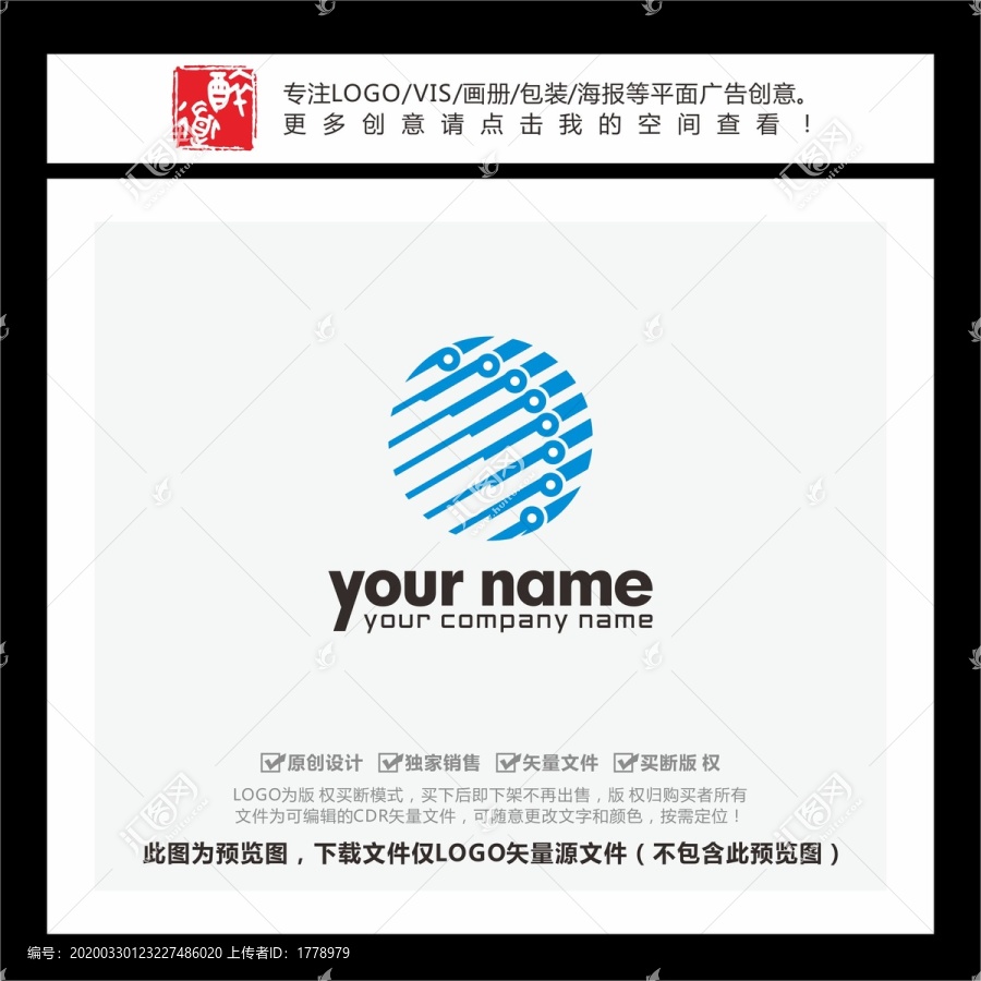 圆形物联网区块链科技LOGO