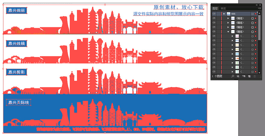 嘉兴地标建筑