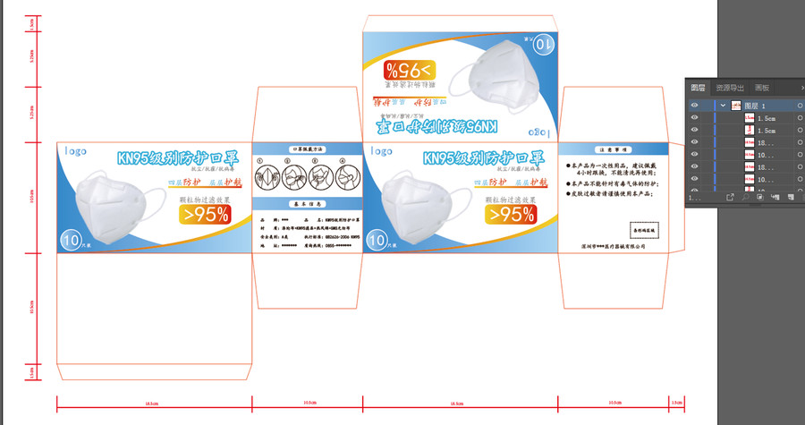 n95口罩包装