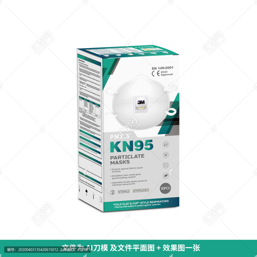 出口3M口罩包装KN95口罩