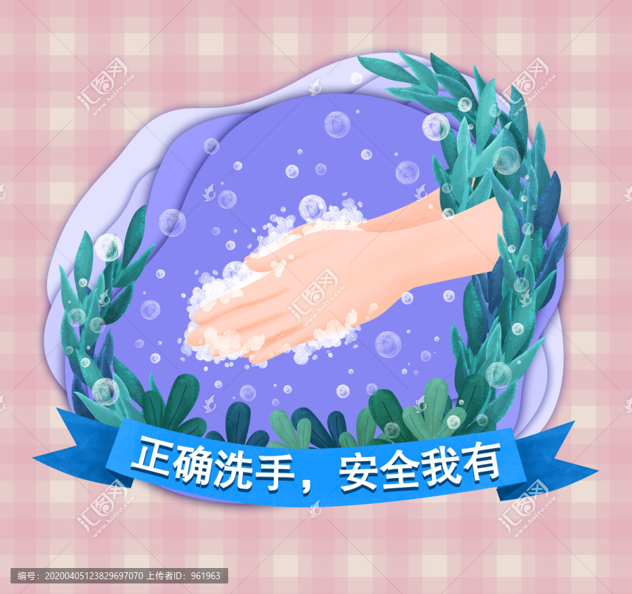 正确洗手防疫插画海报