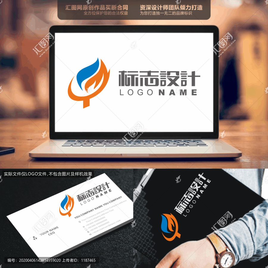 火焰标志LOGO创意手绘标志