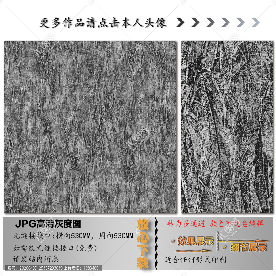肌理纹