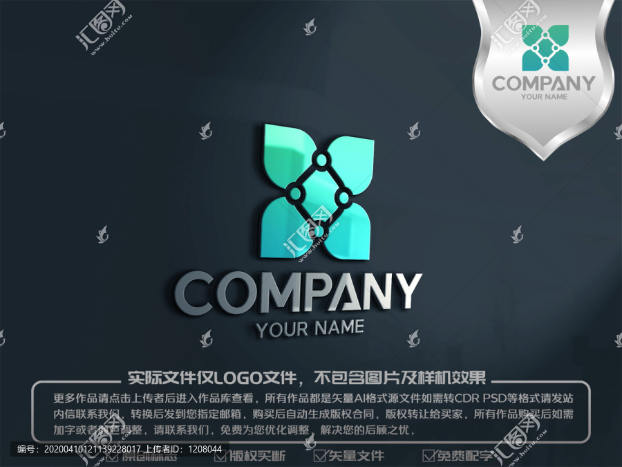 X字母绿叶logo标志