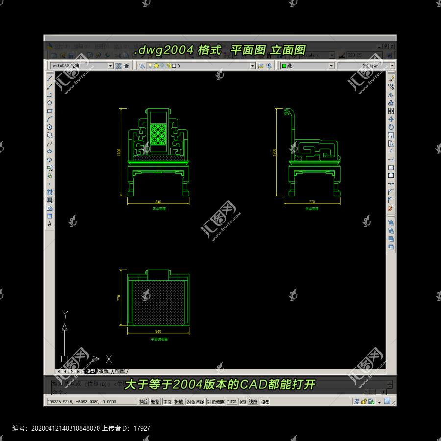 太师椅CAD平面图立面图