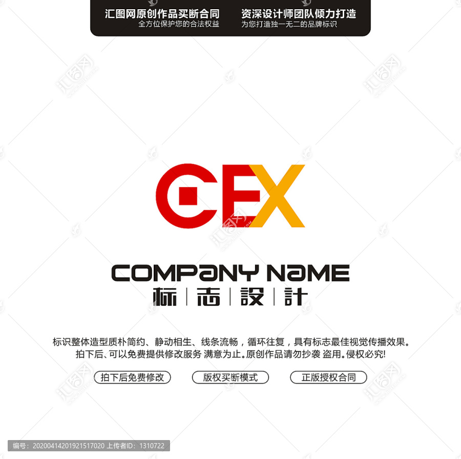 字母CEXLOGO原创手绘标志