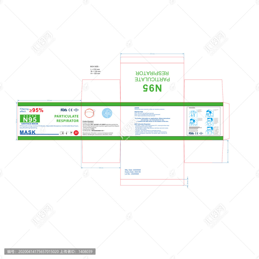 kn95mask包装盒