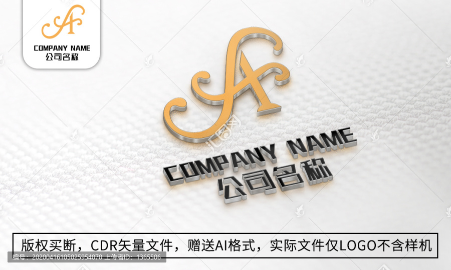 优雅A字母logo标志公司商标