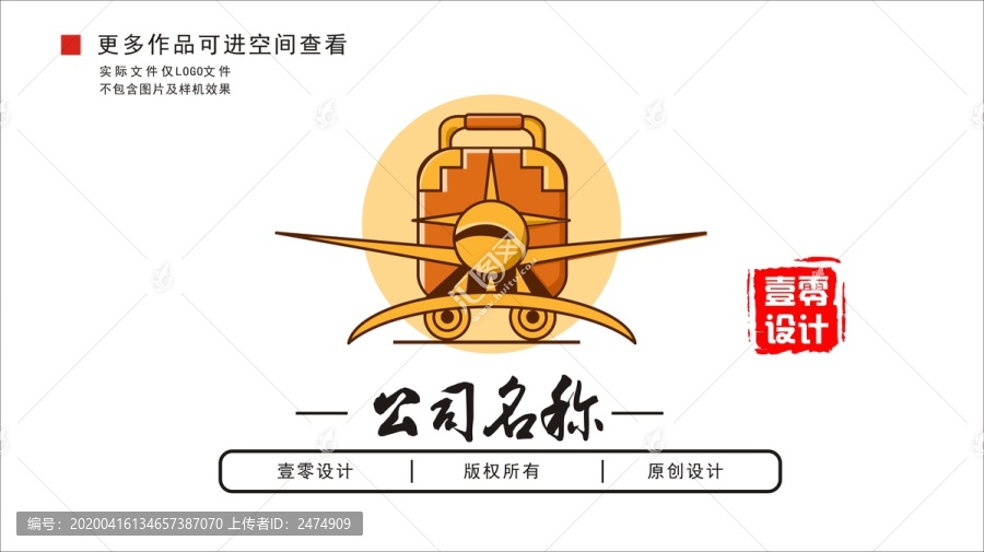 旅行社logo