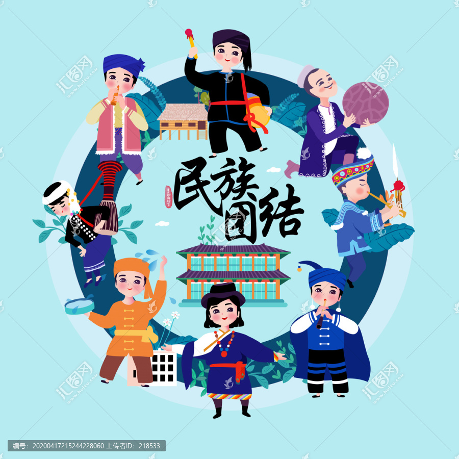 民族团结五十六民族男孩人物插画