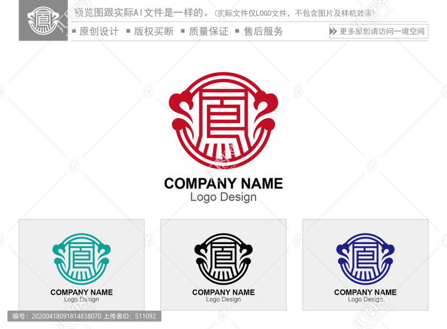 凤字标志