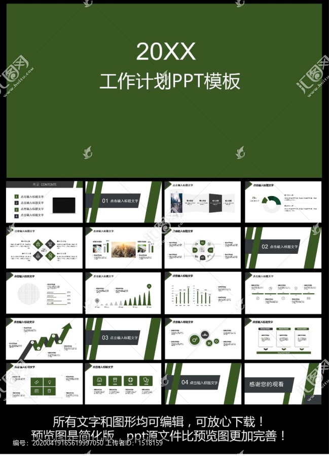 工作汇报ppt