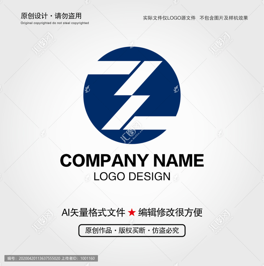 Z字母LOGO