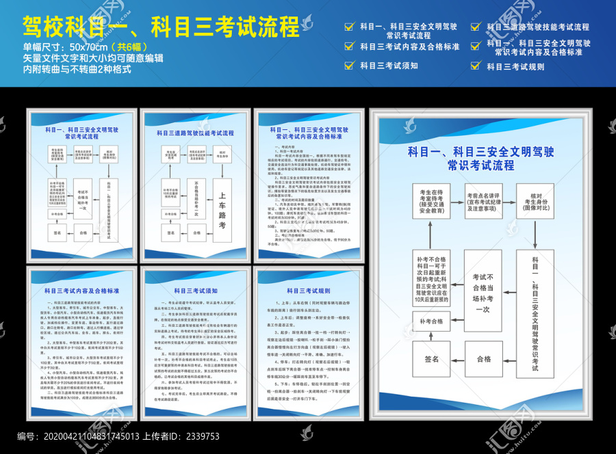 驾校科目一科目三考试流程