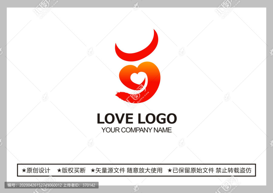 爱心logo