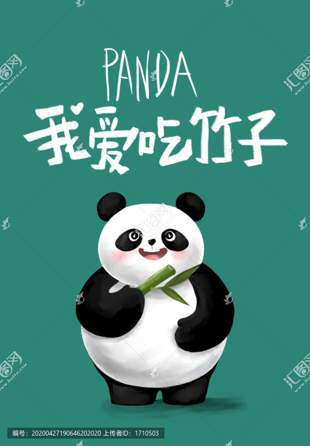 熊猫海报手机壳插画
